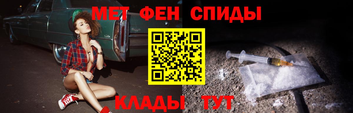 Амфетамин VHQ Фурманов