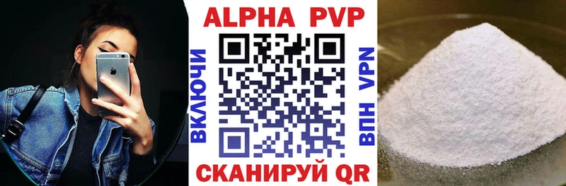 A-PVP кристаллы  Фурманов 