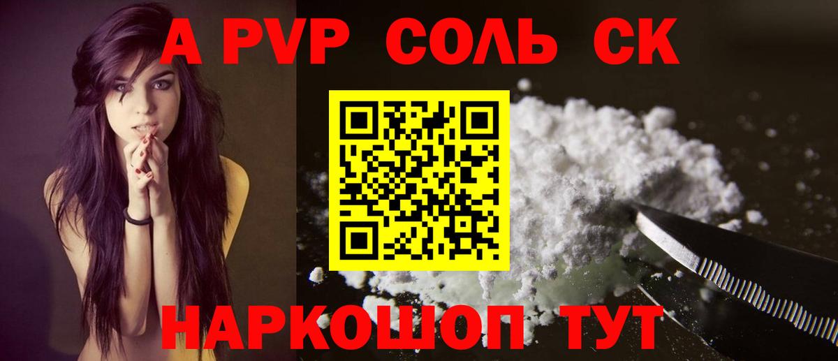 Фурманов  Альфа ПВП СК  A-PVP СК  Вход с VPN  Alfa_PVP  Alfa_PVP СК КРИС 