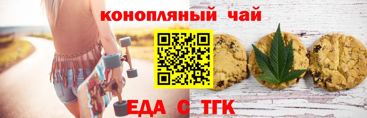 Фурманов  Canna-Cookies конопля  Вход с VPN 