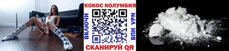 КОКАИН Columbia  купить наркотик  Фурманов 