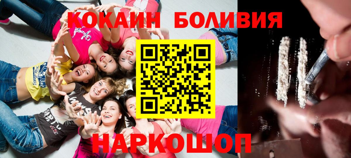 Cocaine Боливия Фурманов