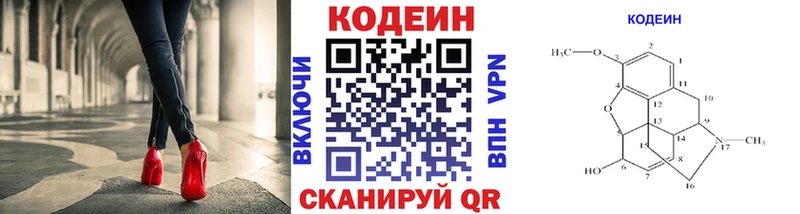 Codein Purple Drank  МЕГА tor  Фурманов 