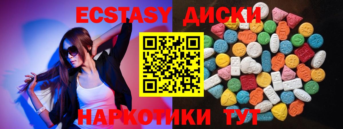 Фурманов  Ecstasy 99%  продажа наркотиков  Ecstasy Punisher  Вход с VPN  Экстази 