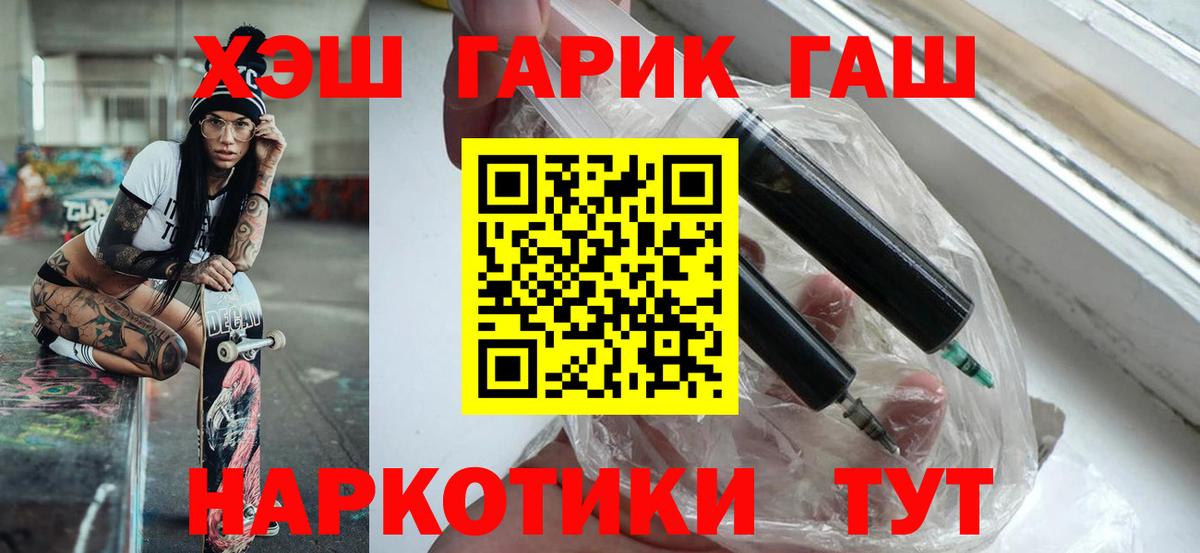 цена наркотик  ГАШИШ  Вход с VPN  Гашиш хэш  Гашиш 40% ТГК  Фурманов 