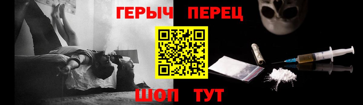 Фурманов  ГЕРОИН белый  Вход с VPN 