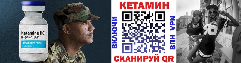 Кетамин VHQ  Фурманов 