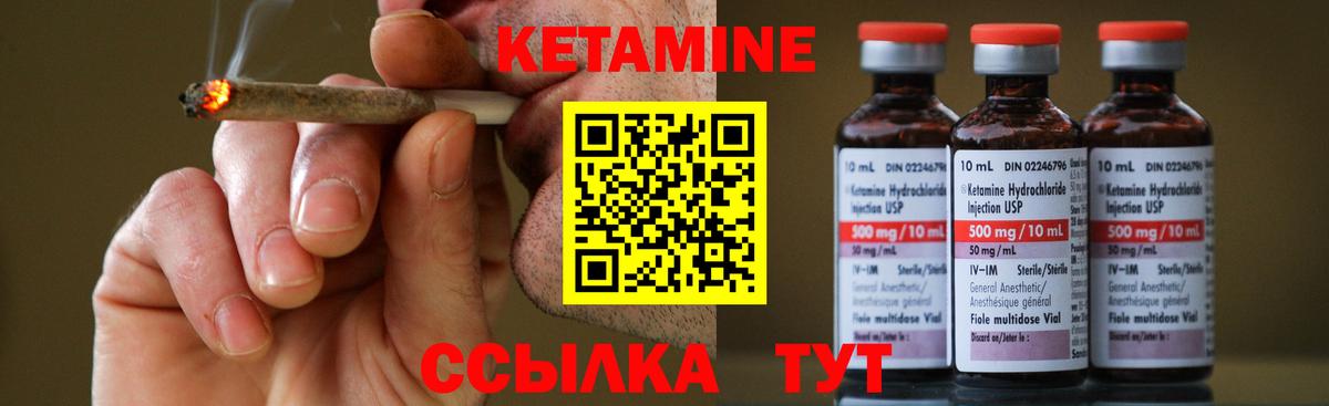Кетамин VHQ  Кетамин VHQ  блэк спрут сайт  Вход с VPN  Фурманов 