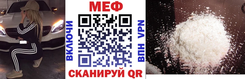 Мефедрон кристаллы  Фурманов 