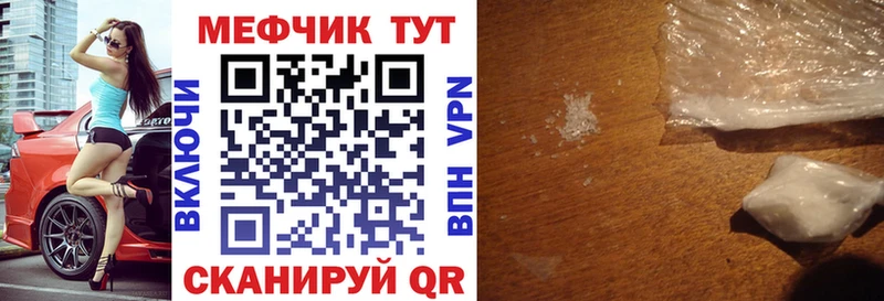Меф мяу мяу кристаллы Фурманов