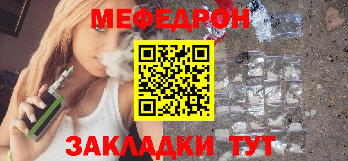 Фурманов  МЕФ  гидра зеркало  Меф VHQ  Вход с VPN  МЕФ 