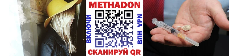 МЕТАДОН мёд  Фурманов 