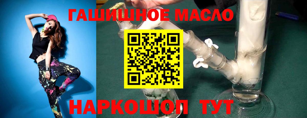 ТГК Wax Фурманов
