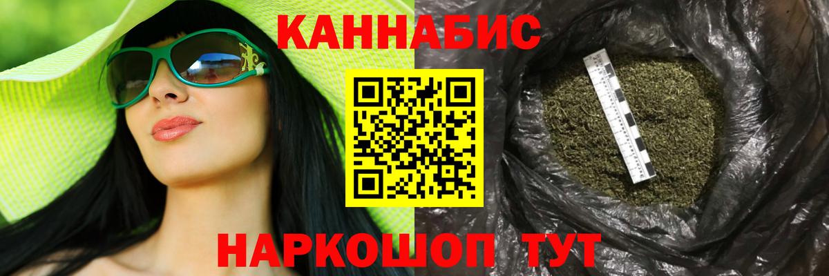 Фурманов  Шишки марихуана AK-47  Марихуана сатива  Каннабис THC 21%  Вход с VPN 